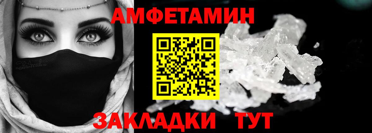 Амфетамин Premium  Вход с VPN  Ковров 