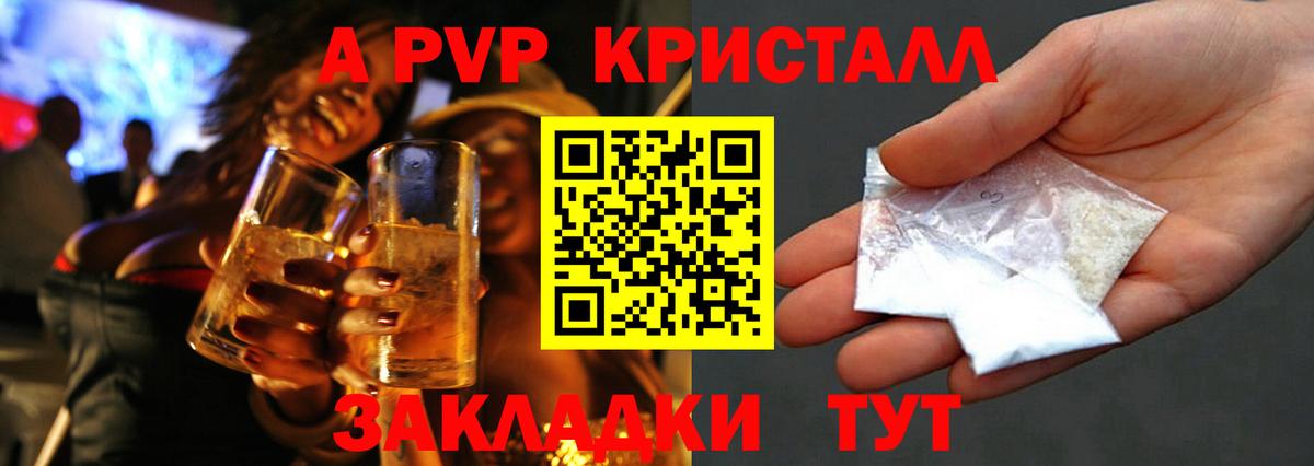 Alpha-PVP Crystall Ковров