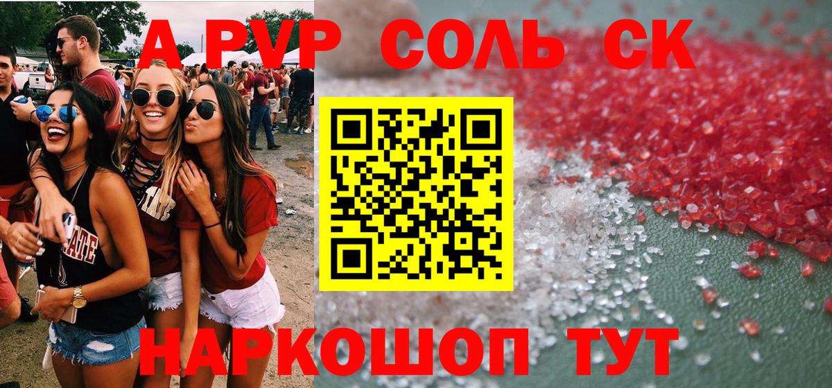 A PVP VHQ  Вход с VPN  Ковров  A PVP кристаллы  Alpha PVP СК КРИС 