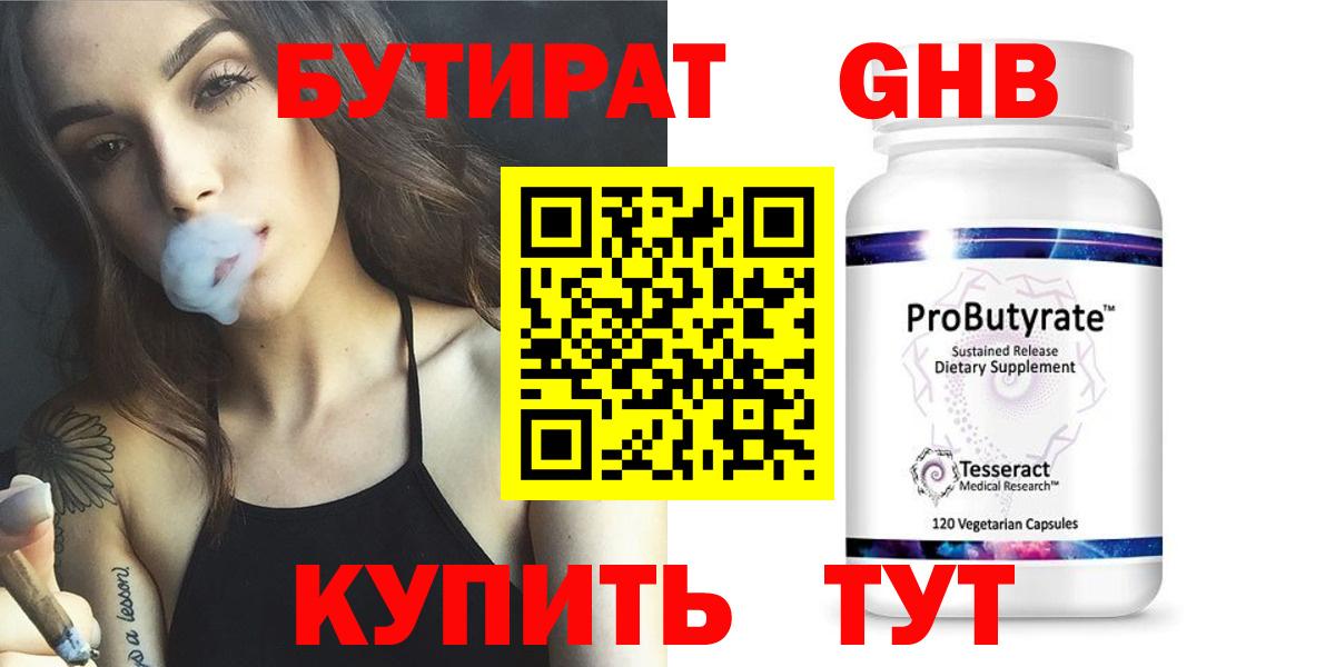 Бутират оксана  Вход с VPN  БУТИРАТ  Ковров 