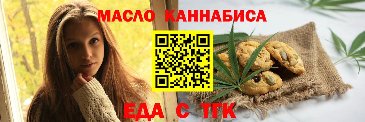 Cannafood марихуана  Вход с VPN  Ковров 