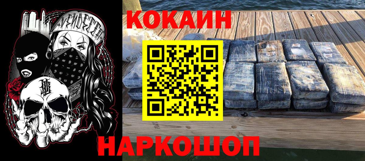 Ковров  Cocaine Колумбийский  Вход с VPN  Кокаин Перу 