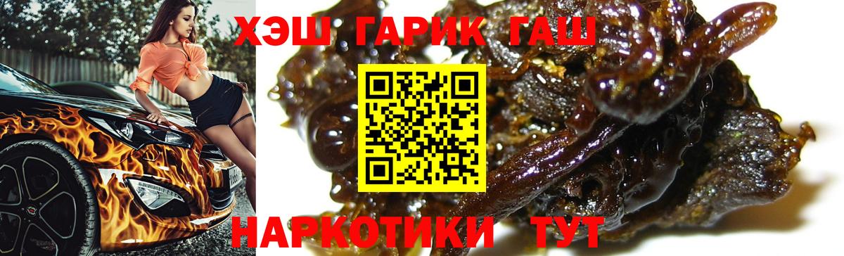 Ковров  ГАШ Cannabis  Вход с VPN  где можно купить наркотик  Гашиш хэш 