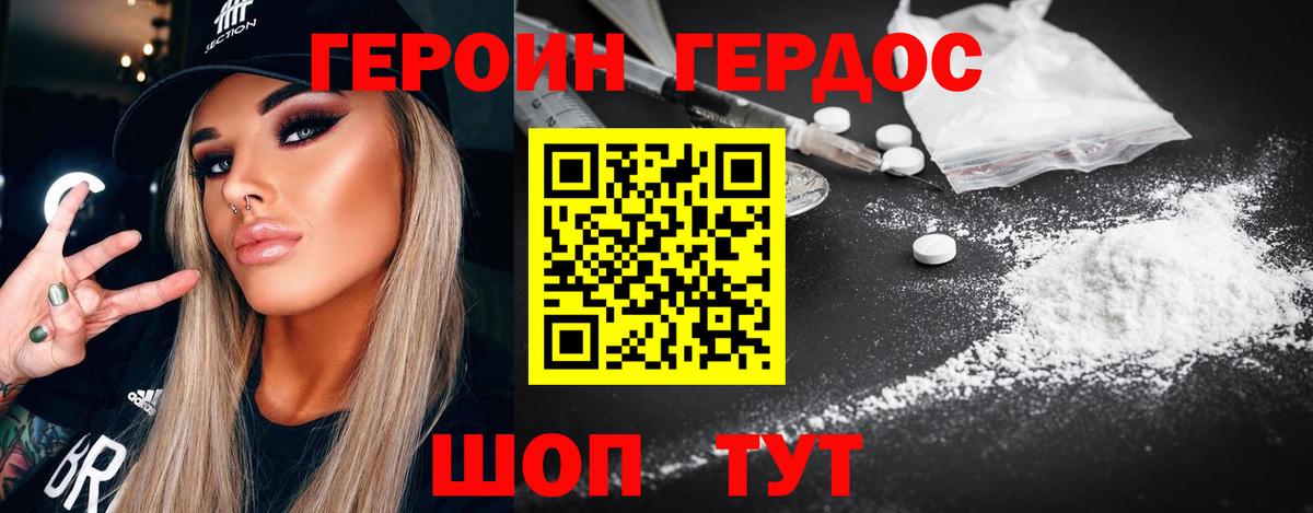 ГЕРОИН афганец Ковров