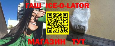 гашишное масло Конаково