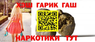 гашишное масло Конаково