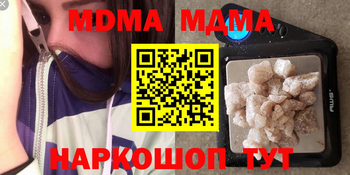 MDMA crystal Ковров