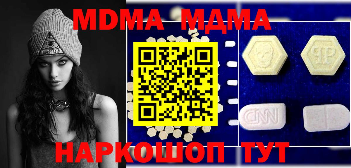 MDMA  Вход с VPN  МДМА молли  Ковров  MDMA crystal 