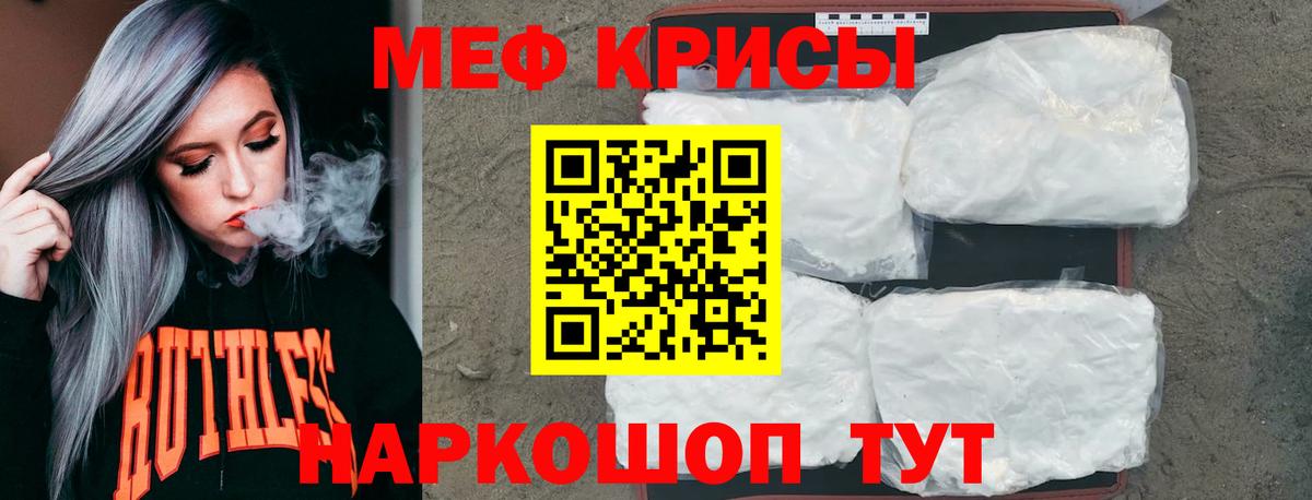 Меф мяу мяу  Ковров