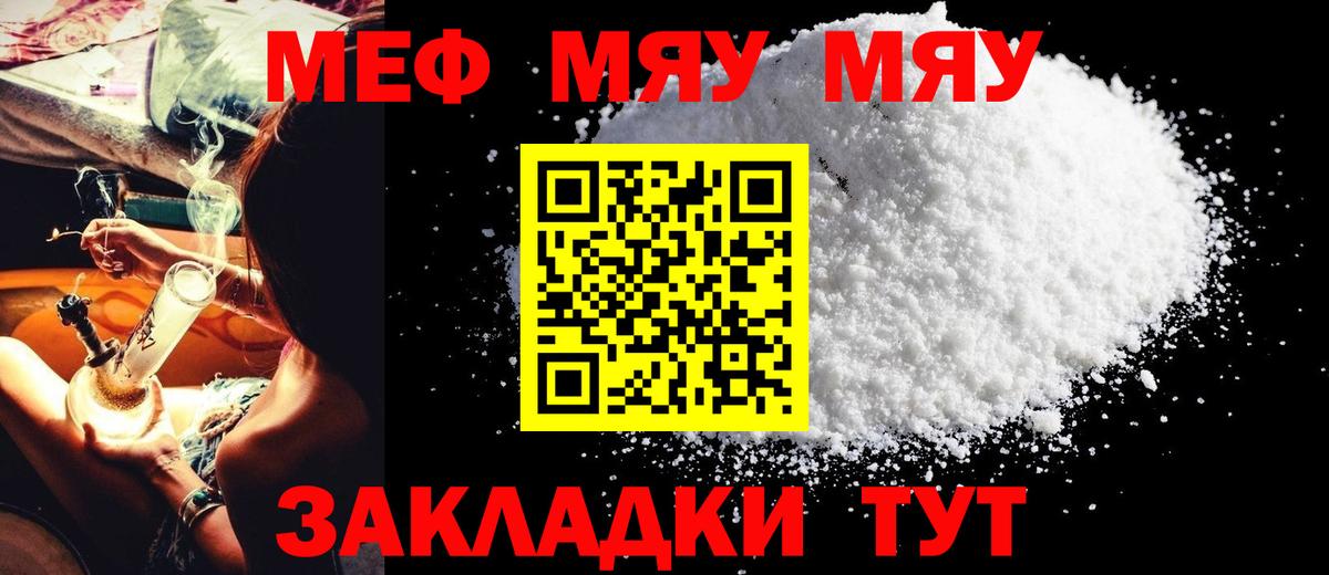 Меф кристаллы  МЕФ  Ковров  Вход с VPN  Меф VHQ 