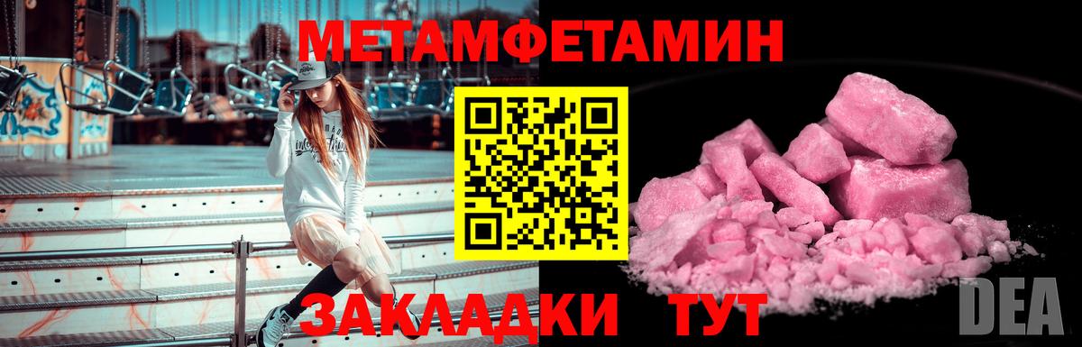 Метамфетамин витя  Вход с VPN  МЕТАМФЕТАМИН  Ковров 