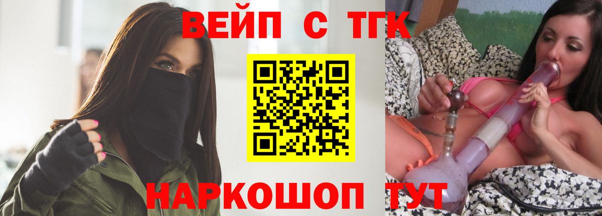 Дистиллят ТГК вейп Ковров